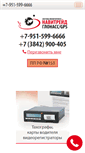 Mobile Screenshot of navitrade.ru
